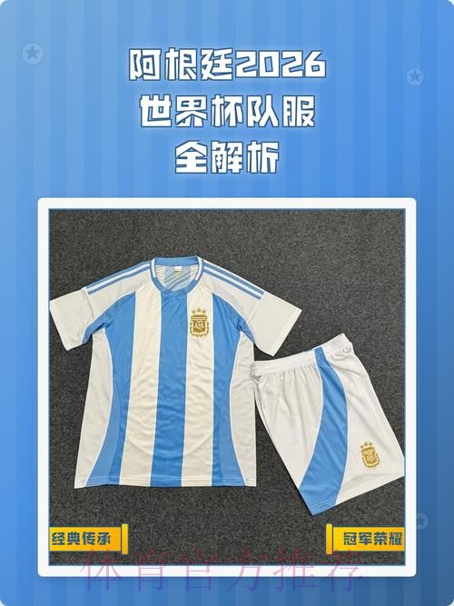 2026世界杯阿根廷德布劳内比赛解读全解析