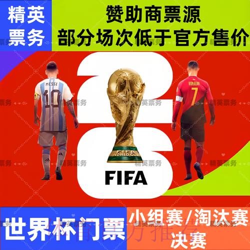 2026世界杯外围免费最新网址
